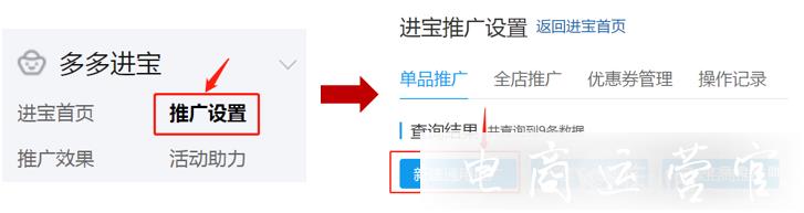 拼多多主播帶貨的合作模式有哪些?拼多多CPS直播商品如何設(shè)置?